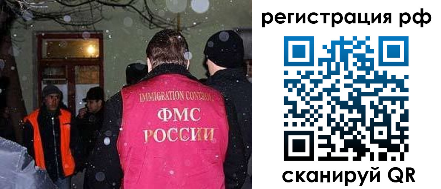 временная регистрация для школы в Жуковском