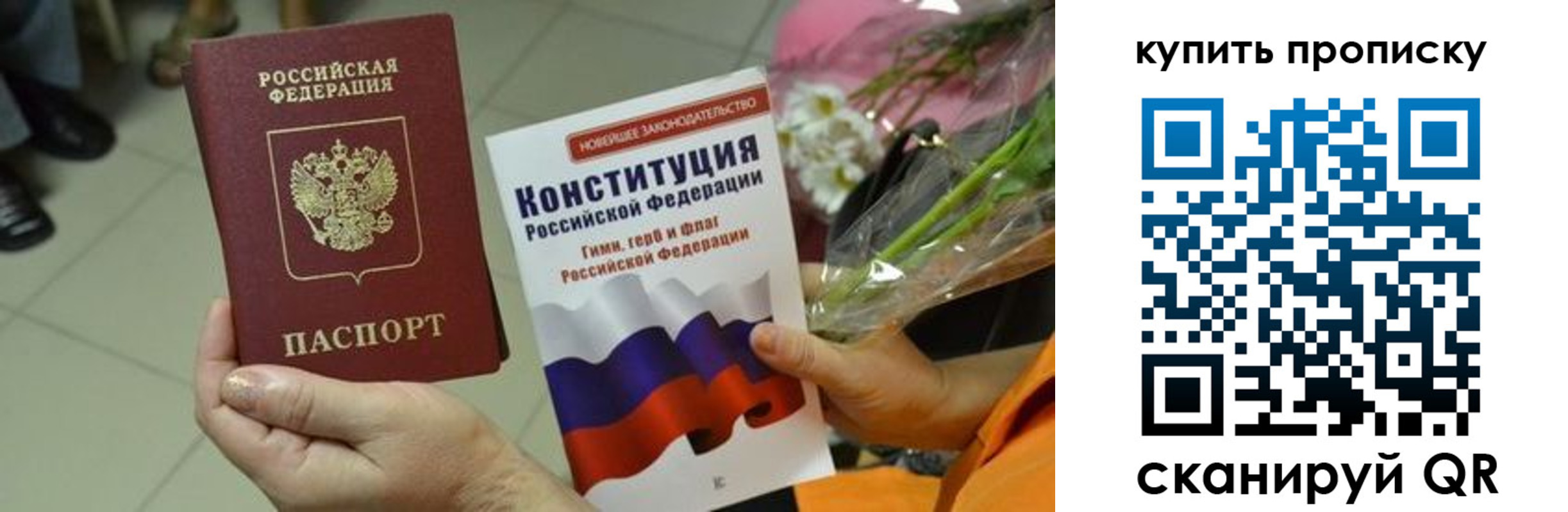 временная регистрация гарантия в Жуковском