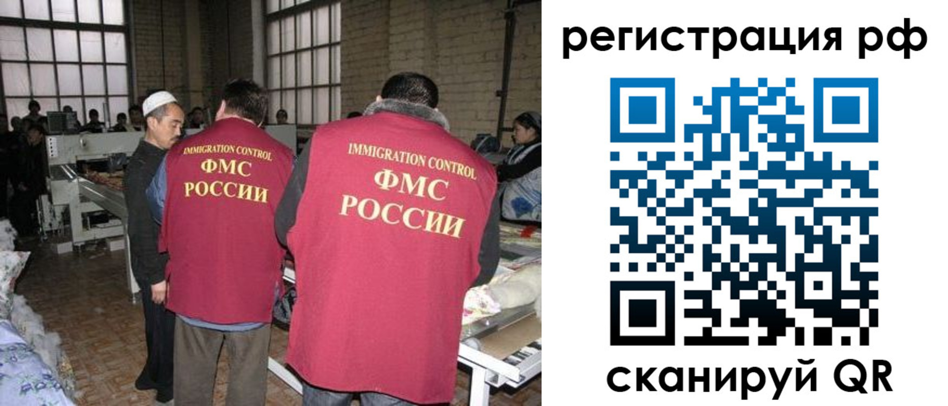 временная регистрация законно в Жуковском
