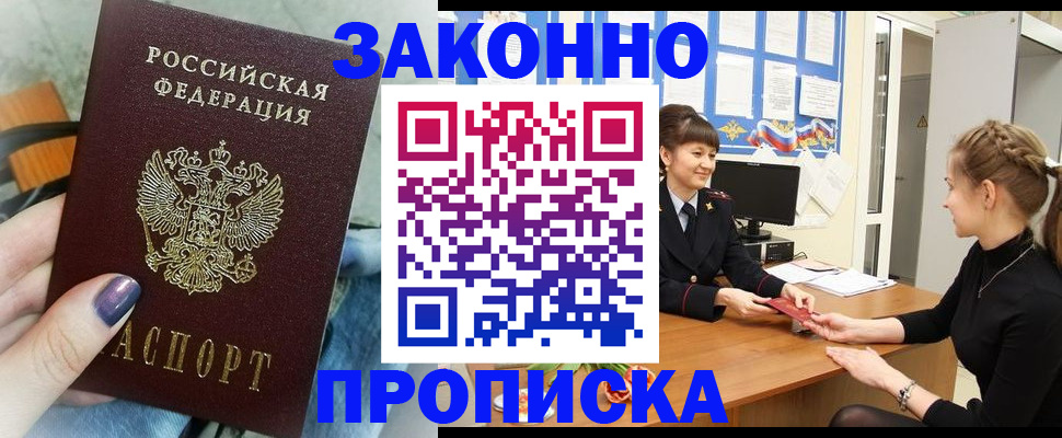 временная регистрация поиск в Жуковском