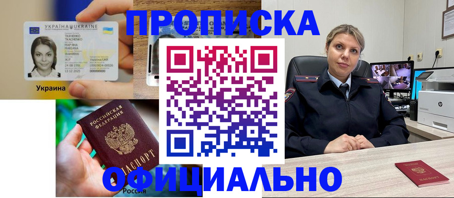 пропишу в квартире в Жуковском