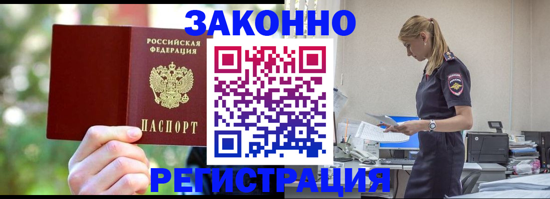 прописка поиск в Жуковском