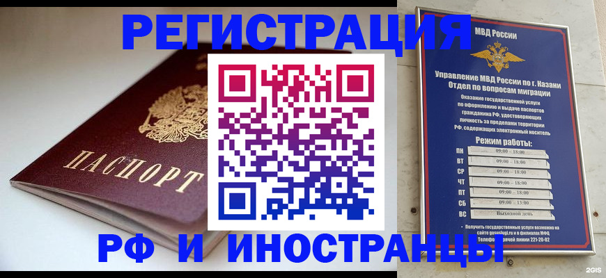 купить прописку в Жуковском