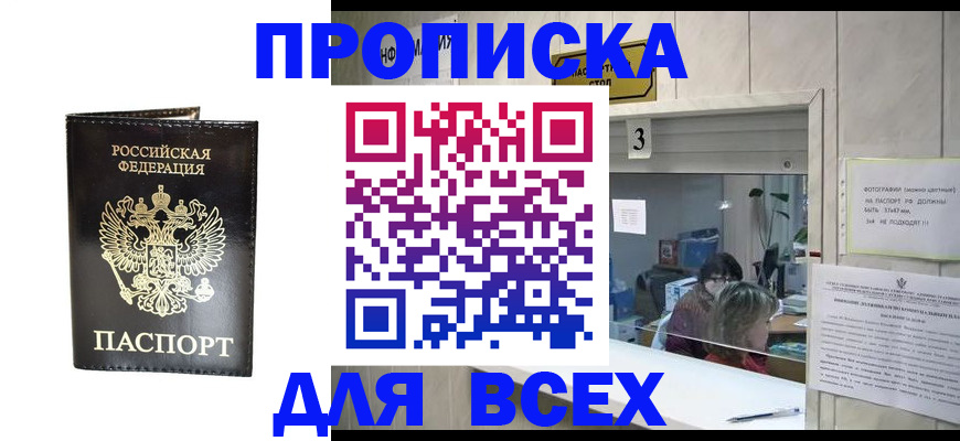 прописка иностранных граждан в Жуковском