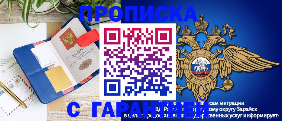 временная регистрация в квартире в Жуковском
